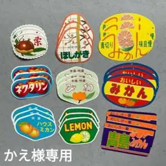 ☆フルーツラベル（糊なし）set☆　9種類27枚　販促シール【追加あり】