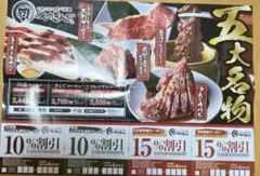 焼肉きんぐ 割引券 4枚。 しゃぶ葉 割引券 3枚オマケ付き！