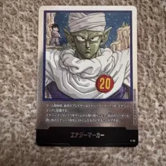 ドラゴンボールフュージョンワールド エナジーマーカー 銀 e-86 38巻 ③ エナジーマーカー 銀 E-86 38巻 ドラゴンボールフュージョンワールド