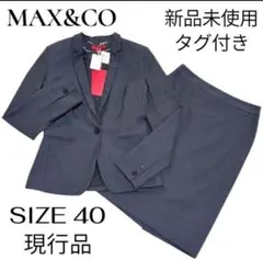 新品未使用タグ付き　定価8万　マックスアンドコー　スカートスーツセットアップ◻︎のサムネイル