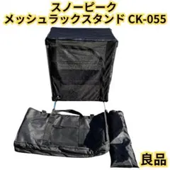 2026年最新】snow peak アウトドア ドライネットの人気アイテム - メルカリ