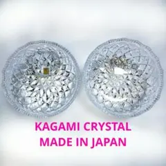 未使用✨KAGAMI CRYSTAL✨クリスタルボウルペアセット日本製シール付き
