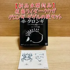 2026年最新】グロンギの人気アイテム - メルカリ