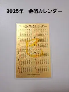 2026年最新】田中貴 カレンダーの人気アイテム - メルカリ