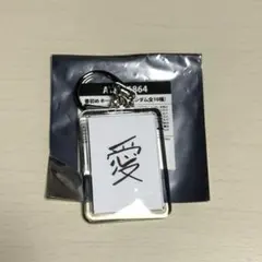 treasure ジフン キーホルダー