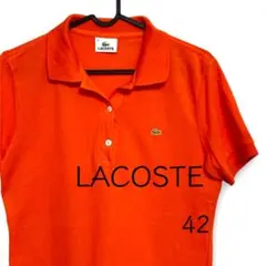 LACOSTE ラコステ　ポロシャツ　オレンジ系　42