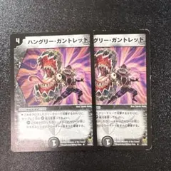 キズあり ハングリーガントレット