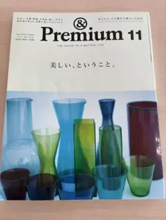 & Premium 11号