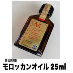 新品未開封　Moroccanoil Treatment 25ml ミニサイズのサムネイル