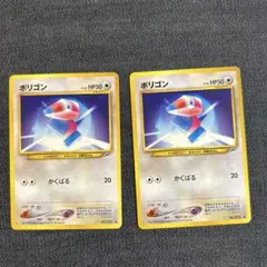 ポケモンカード 旧裏面 ポリゴン 2枚セット