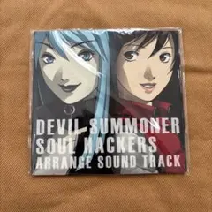 非売品！デビルサマナーソウルハッカーズ　アレンジサウンドトラック
