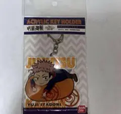 呪術廻戦 虎杖悠仁 アクリルキーホルダー