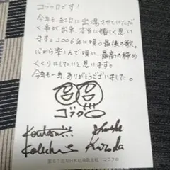 コブクロ ミュージシャン