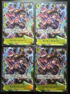 ワンピースカードゲーム　モンキー D ルフィ　R★　パラレル　王族の血統