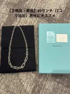 コマ足し】ティファニー ハードウェア グラジュエイテッド リンク