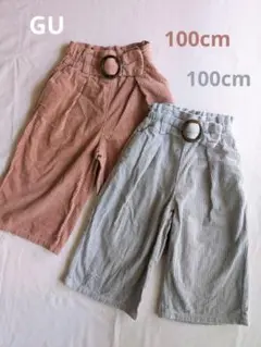 GU　ワイドパンツ　100cm　セット売り　コーデュロイパンツ