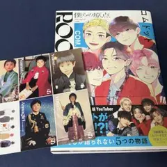 コムドット 漫画