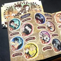 鬼滅の刃 21巻特装版 特典 シール