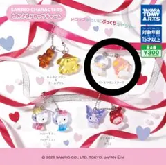 サンリオ　リトルツインスターズ　キキララ　なかよしドロップチャーム