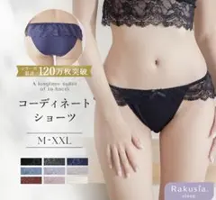 【新品】ツーハッチ アラウンドレースショーツレース ラクシア パンツ インナー