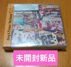 (未開封新品)King&Prince「Re:Sense」初回限定盤A