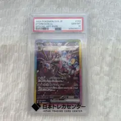 【PSA10】サザンドラ 118/SM-P 超次元の暴獣ボックス購入特典 プロモ PSA10】サザンドラ 118/SM-P 超次元の暴獣ボックス購入特典 プロモ
