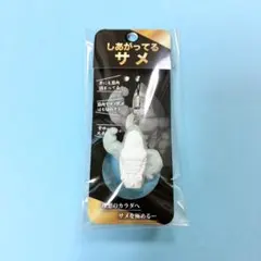 須磨シーワールド　しあがってるサメ マスコット キーホルダーのサムネイル