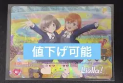 ラブライブ ラブカ 未来予報ハレルヤ！SECL Liella! - メルカリ
