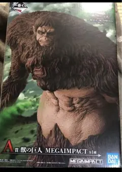 【開封品】一番くじ　進撃の巨人　獣の巨人　マスターライズ