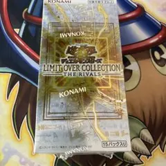 遊戯王 LIMIT OVER COLLECTION THE RIVALS