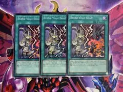 遊戯王　ステイクユアソウル　スーパー　3枚