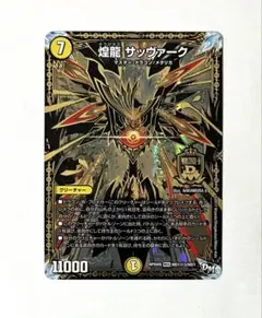 即日発送 デュエルマスターズ サッヴァークDG 黒シク シク3 ㊙︎3 4枚セット メルカリ