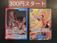【美品】ワンピースカード ポートガス・D・エース リーダーパラレル、SEC 2枚