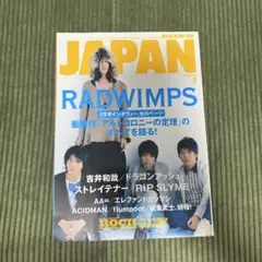 ROCKIN'ON JAPAN 2009年3月号 RADWIMPS特集