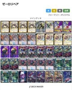 緑単キャベッジデッキ 調整パーツ付き - メルカリ
