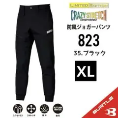 【823ブラックXL】バートル　防風ジョガーパンツ　秋冬モデル　2025年仕様
