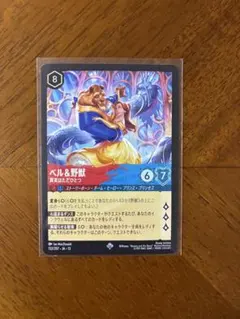 ロルカナ ベル＆野獣 真実はただひとつ SR スーパーレア ヴァインズ