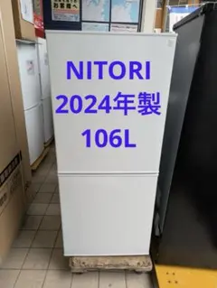 2026年最新】ニトリ 冷蔵庫の人気アイテム - メルカリ