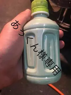 あっくん様専用