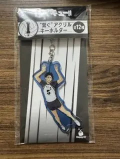 【匿名発送】ハイキュー‼︎ 一番くじ　赤葦京治
