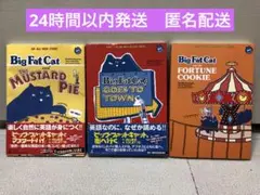 【新着セール・中古】ビッグ・ファット・キャット 1、2、6巻 3冊セット