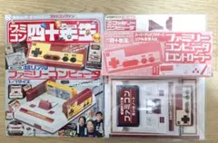 ファミコン ミニチュア フィギュア レトロ レア 昔 グッズ 任天堂 希少