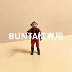 BUNTA様 リクエスト 2点 まとめ商品