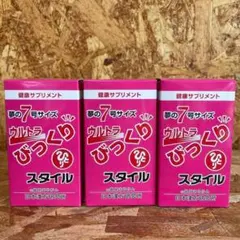 新品未開封【送料無料】夢の7号サイズ ウルトラびっくりスタイル×3箱のサムネイル