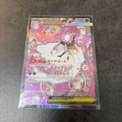 メガディアンシーex SAR MEGA ハイクラスパック MEGAドリームex…のサムネイル
