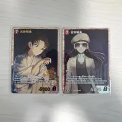 名探偵コナンTCG 交錯する刃 SRP SR宮野明美 2枚セット
