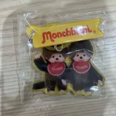 【最安値】モンチッチ　2連アクリルめじるしチャーム もんちっち　もんちっちくん