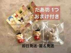 サンリオ はなまるおばけ たあ坊 めじるしアクセサリー