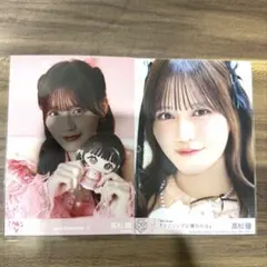 髙松瞳　生写真　2枚組