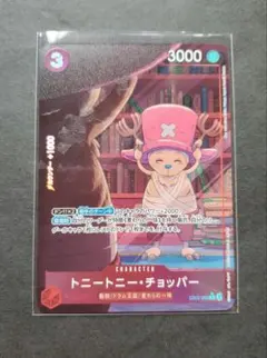 ワンピース　カードゲーム　EB02-003　Rパラレル　トニートニー・チョッパー